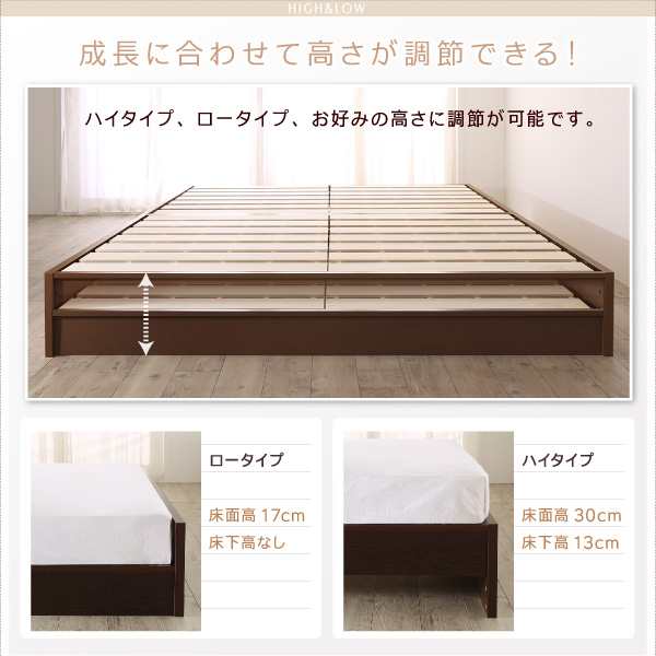 ベッドフレーム すのこベッド シングル マットレス付き 高さ調整可能