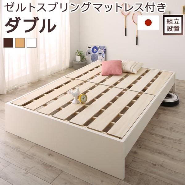 直売最安値 ベッドフレーム すのこベッド ダブル マットレス付き 組立