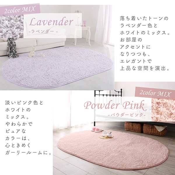 ラグ マット 絨毯 おしゃれ ピンク系カラーがおしゃれなミックスカラーの洗える楕円形シャギーラグ 130 190cm オーバルの通販はau Pay マーケット シャイニングストア