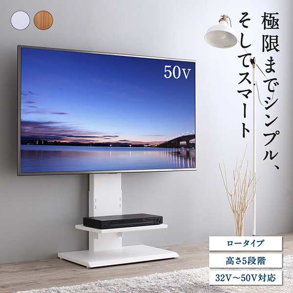 テレビ台 収納 テレビボード 50型 49型 43型 42型 32型 壁掛け風テレビ台 ロータイプの通販はau Pay マーケット シャイニングストア テレビ台 収納 テレビボード 50型 49型 43型 42型 32型 壁掛け風テレビ台 ロータイプの通販はau Pay マーケット シャイニングストア
