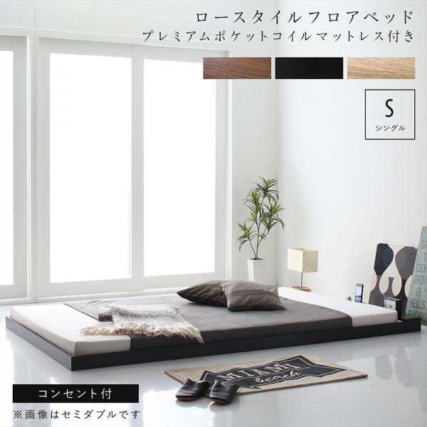 ずっと使える 将来分割出来る シンプルデザイン大型フロアベッド プレミアムボンネルコイルマットレス付き セミダブル