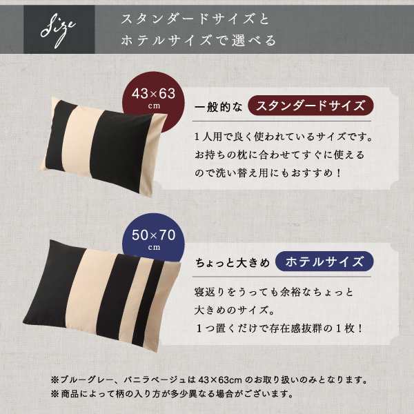 枕カバー 日本製コットン100%枕カバー単品43×63用｜au PAY マーケット