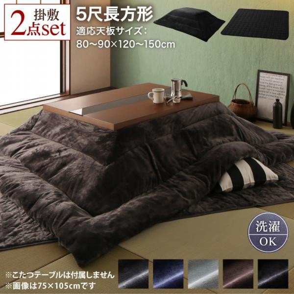 こたつ おしゃれ ヴィンテージデザインこたつ 掛布団 敷布団2点セット 4尺長方形 80×120cm 天板対応 テーブル本体別売りの通販は 12,423円