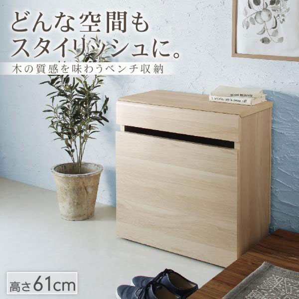 おしゃれ 引出しベンチ収納 幅59cm 高さ61cmの通販はau Pay マーケット シャイニングストア