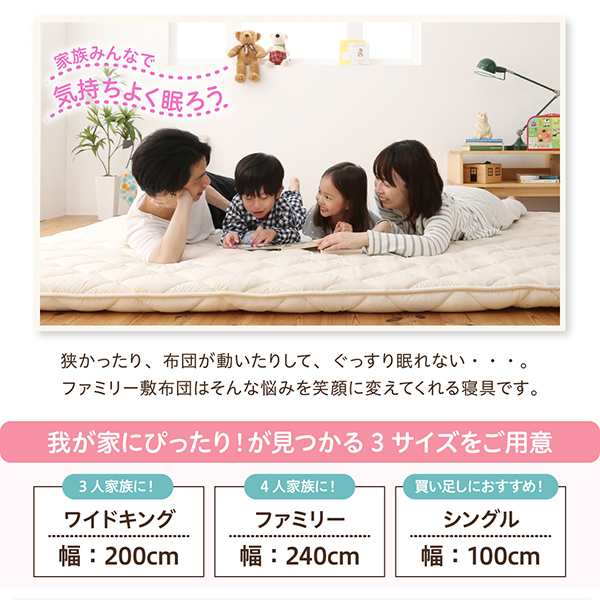 おしゃれ キング 家族みんなでゆったり広々 日本製 ファミリー敷布団ワイドキングの通販はau PAY マーケット - シャイニングストア