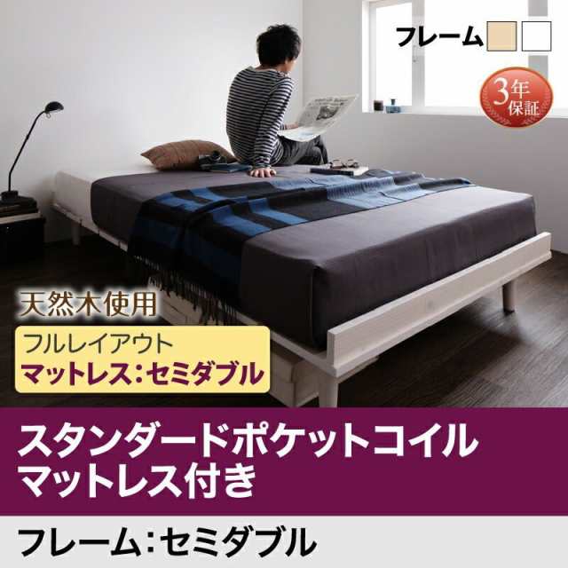 モダンデザインベッド Wolsey スタンダードボンネルコイルマットレス付き セミダブル ブラック ホワイト