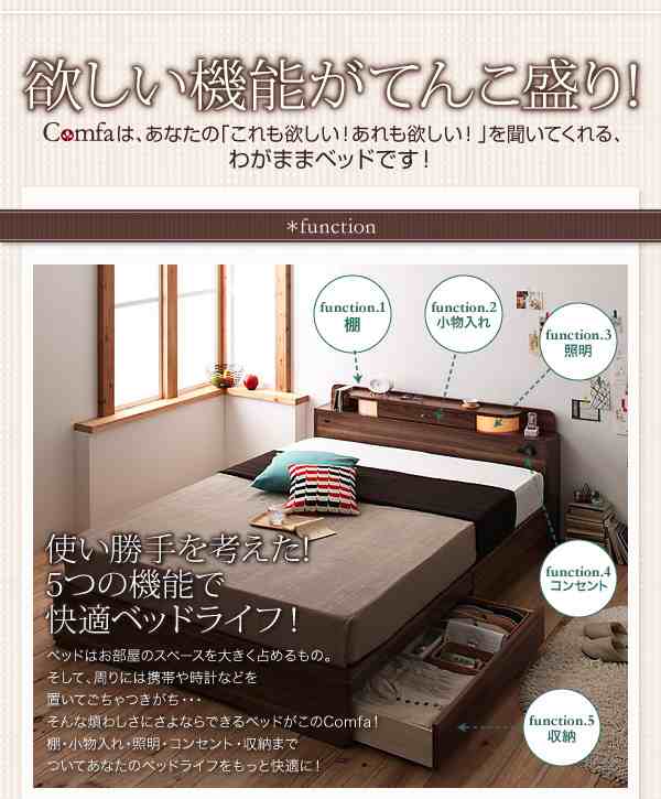 棚 高級 照明 Comfa ダブル ベッド ベット 機能的 宮付き 棚付き 入学祝 照明付き コンファ 収納付き 小物収納 ライト付き 収納ベッドの通販はau Pay マーケット シャイニングストア