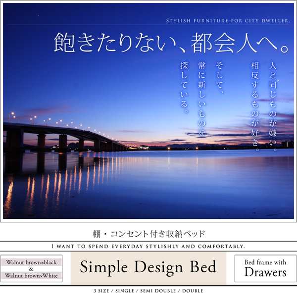棚 Bed 保証 ディ 収納 Sync D ベッド ベット お洒落 宮付き 都会的 シンク 入学祝 宮棚付き 引出付き シングル 子供部屋 おしゃれの通販はau Pay マーケット Mega Star