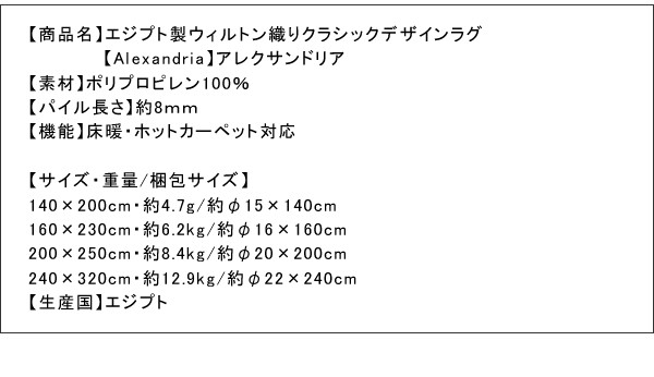 ラグ マット 絨毯 おしゃれ エジプト製ウィルトン織りクラシックデザインラグ 160×230cm｜au PAY マーケット