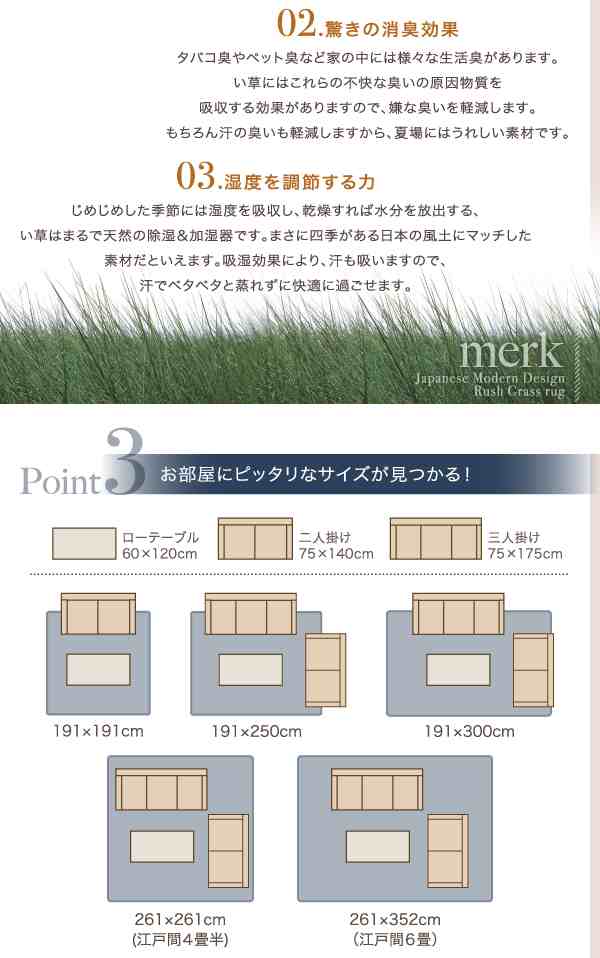 おしゃれ 純国産京刺子柄い草ラグ 不織布なし 261×352cmの通販はau PAY