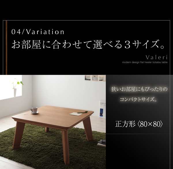 こたつ おしゃれ モダンデザインフラットヒーターこたつテーブル 正方形 80×80cm｜au PAY マーケット