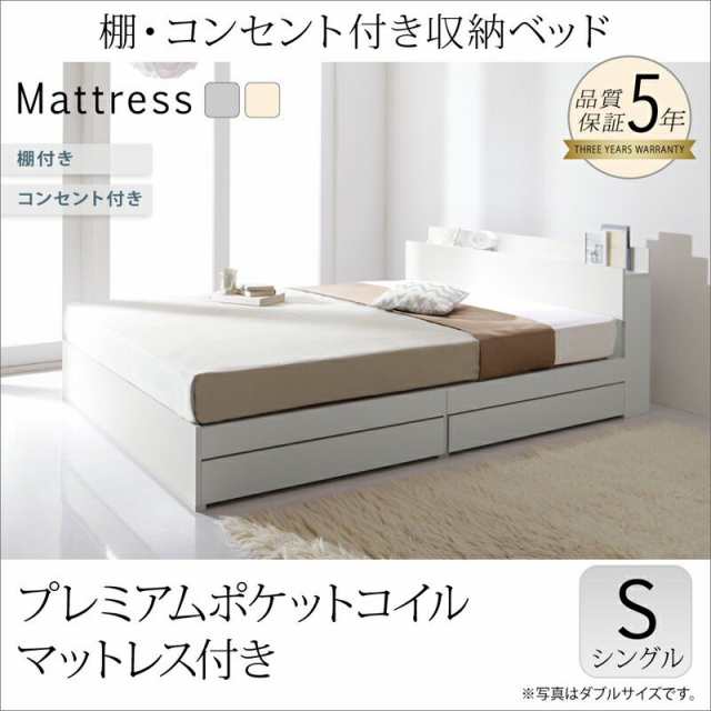 棚 白 Ma 収納 洋服 女性 女子 棚付き 入学祝 ベッド ベット 可愛い Chatte ホワイト シングル マシェット コンパクト 収納ベッドの通販はau Pay マーケット シャイニングストア 棚 白 Ma 収納 洋服 女性 女子 棚付き 入学祝 ベッド ベット 可愛い Chatte ホワイト シングル マシェット コンパクト 収納ベッドの通販はau Pay マーケット シャイニングストア