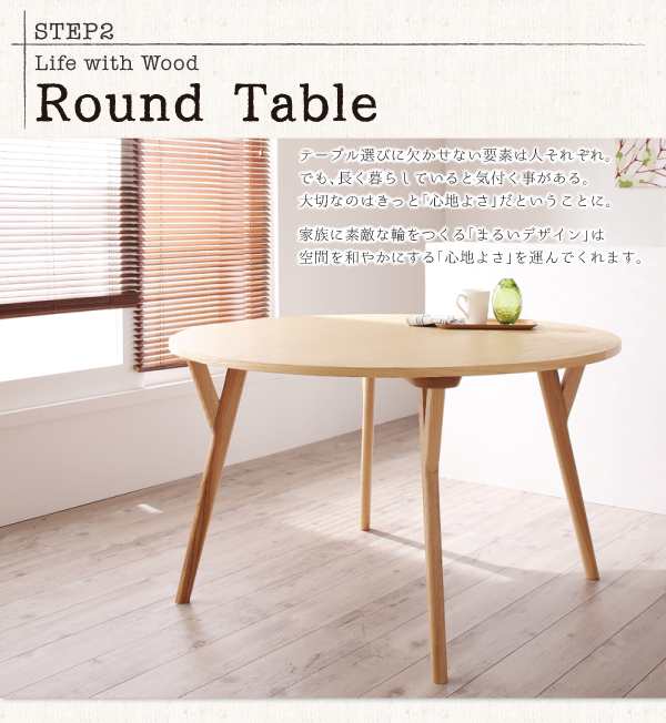 ダイニングテーブルセット 4人用 デザイナーズ北欧ラウンドテーブル