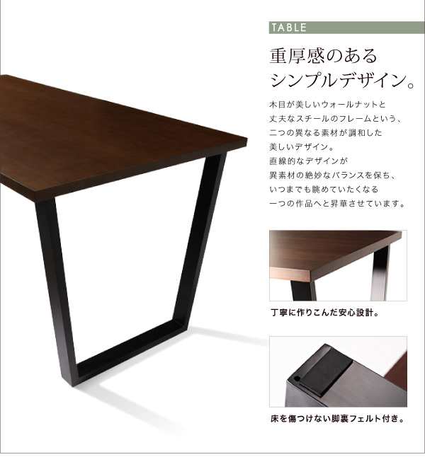 ダイニングテーブルセット 4人用 天然木ウォールナットモダンデザイン 