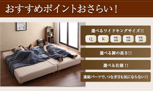 ベッドフレーム マットレスベッド クイーン 日本製ポケットコイルマットレスベッド マットレスベッド スプリットタイプ クイーン 脚7cm  フレーム・マットレスセット