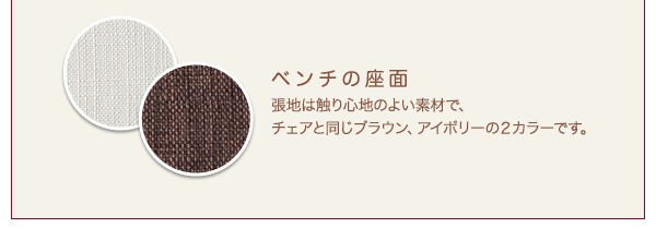 おしゃれ 天然木 アッシュ材 ゆったり座れる ダイニング ベンチ 2人