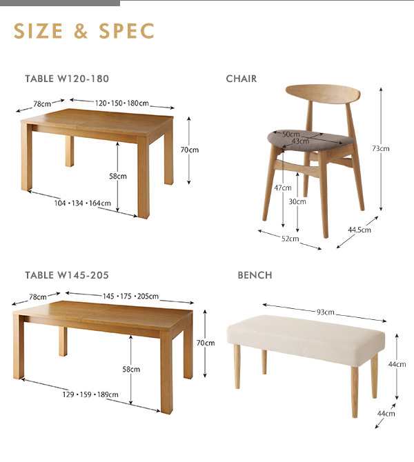ダイニングテーブルセット 4人用 最大205cm 3段階伸縮 ワイドサイズ