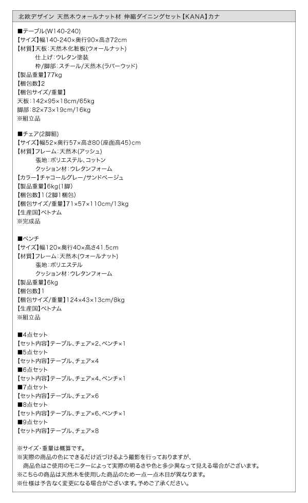 ダイニングテーブルセット 4人用 北欧テイスト 天然木ウォールナット材