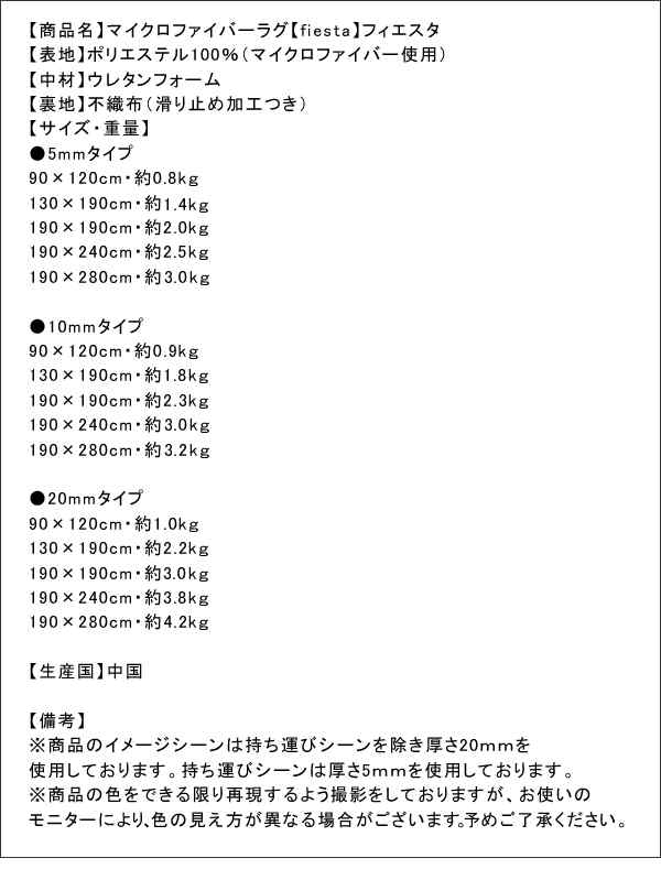 ラグ マット 絨毯 おしゃれ マイクロファイバーラグ 厚さ20mmタイプ 90