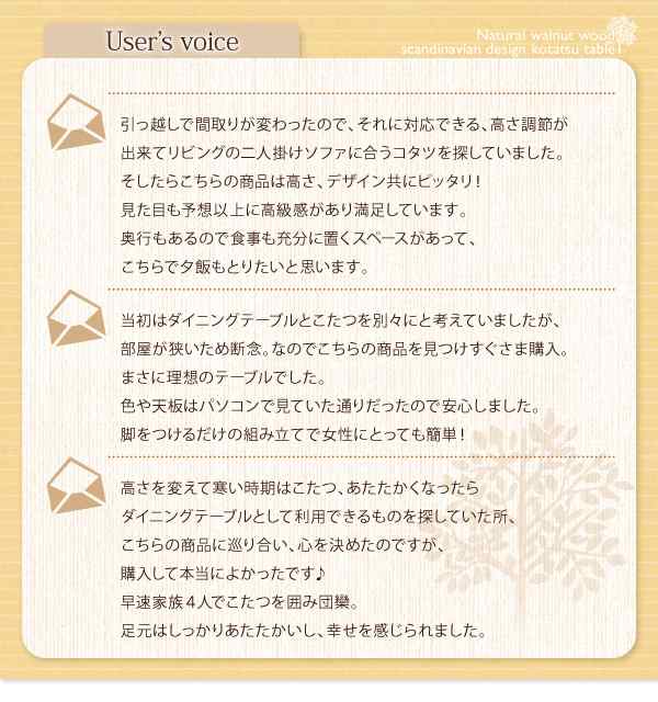 こたつ おしゃれ 4段階で高さが変えられる 天然木ウォールナット材高さ