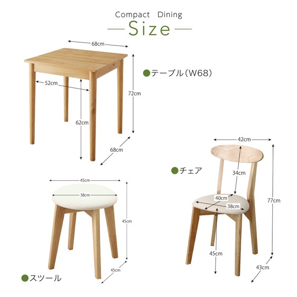 ダイニングテーブルセット 2人用 １Kでも置ける横幅68cmコンパクト
