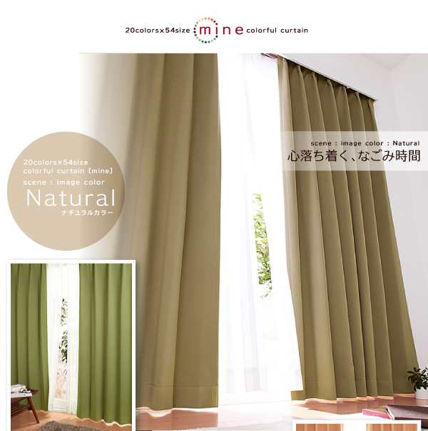 遮光カーテン 20色×54サイズから選べる防炎 1級遮光カーテン 幅100cm 2 