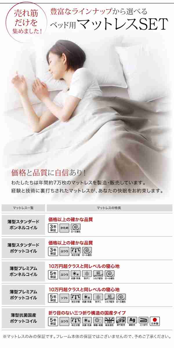ベッドフレーム 収納ベッド セミダブル マットレス付き 国産跳ね上げ収納ベッド 薄型スタンダードポケットコイルマットレス付き 縦開き 