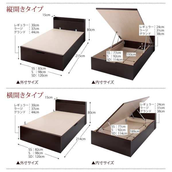 ベッドフレーム 収納ベッド シングル マットレス付き 国産跳ね上げ収納ベッド 薄型プレミアムポケットコイルマットレス付き 横開き シン