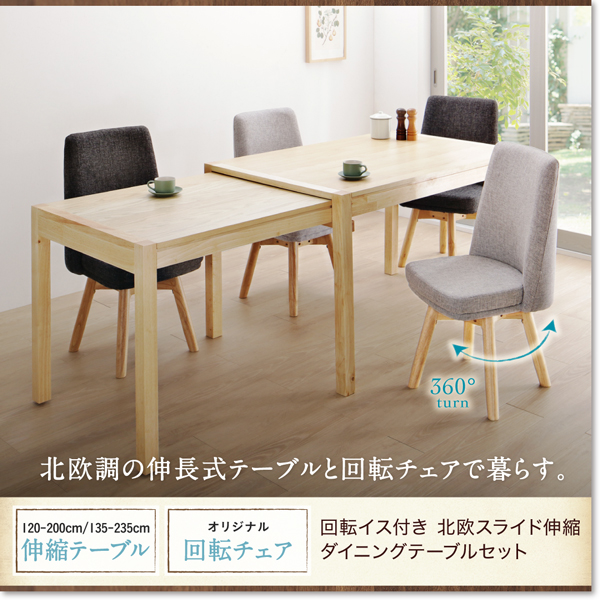 360度回転式/伸張式テーブル ホワイトウオッシュ W120 360度回転式/伸張式テーブル ホワイトウオッシュ W120 おしゃれ 回転