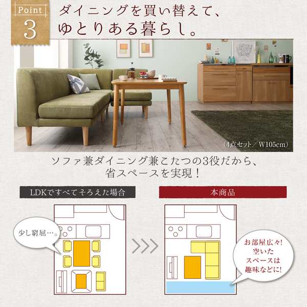 こたつ おしゃれ 年中快適 こたつもソファも高さ調節 リビング 