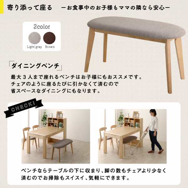 ダイニングテーブルセット テーブルトップ収納付き スライド伸縮テーブル ダイニング 8点セット テーブル チェア6脚 ベンチ1脚 W135 23の通販はau Pay マーケット シャイニングストア ダイニングテーブルセット テーブルトップ収納付き スライド伸縮テーブル ダイニング 8点セット テーブル チェア6脚 ベンチ1脚 W135 23の通販はau Pay マーケット シャイニングストア