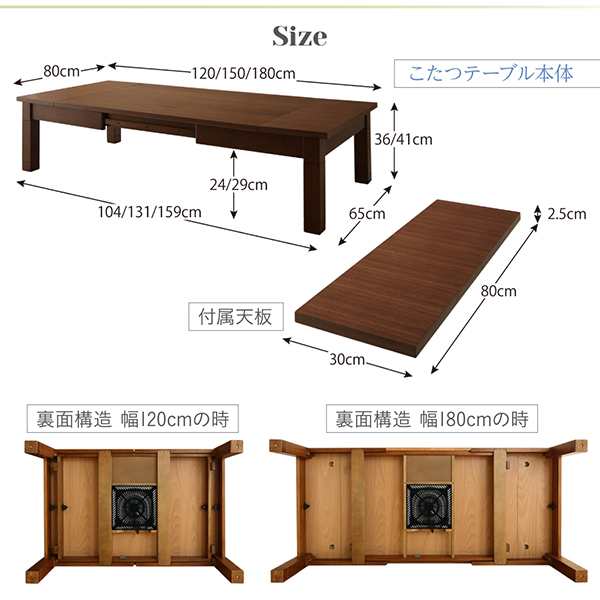 こたつ おしゃれ 天然木ウォールナット材3段階伸長式こたつテーブル