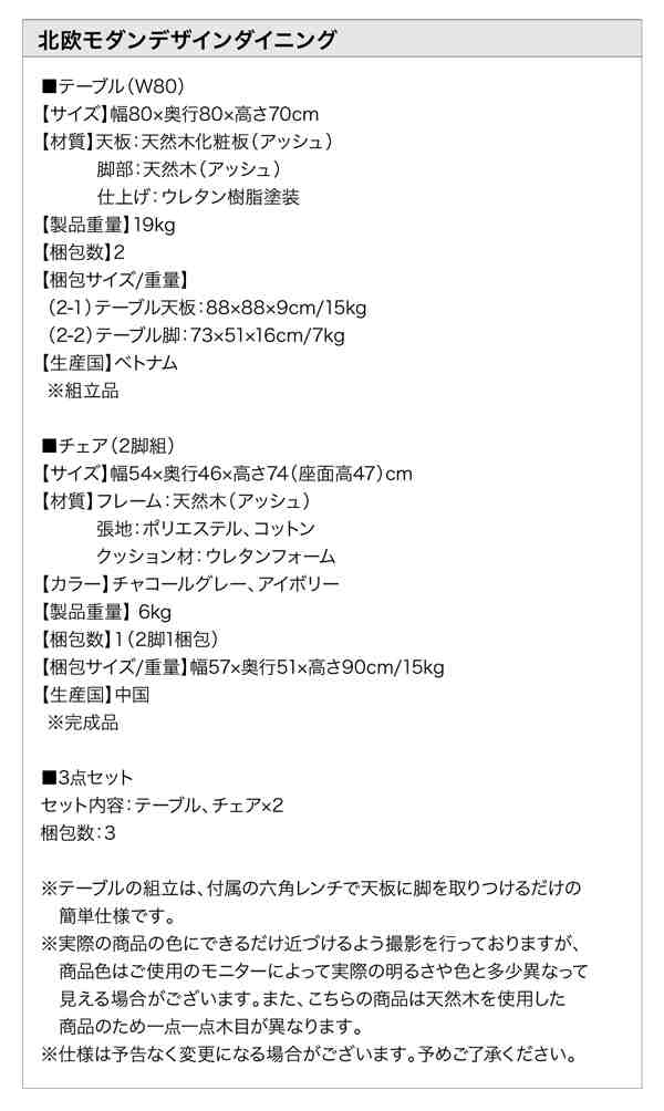 ダイニングテーブルセット 2人用 北欧モダンデザインダイニング 3点