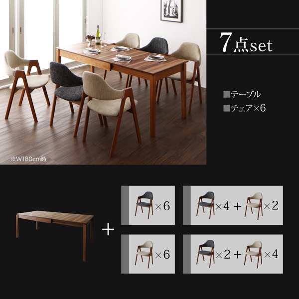 ダイニングテーブルセット 4人用 北欧デザイン天然木ウォールナット材