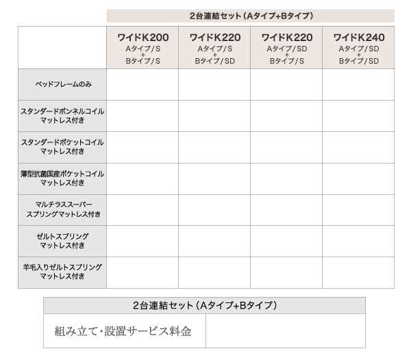 ベッドフレーム 連結収納ベッド シングル マットレス付き 連結 棚