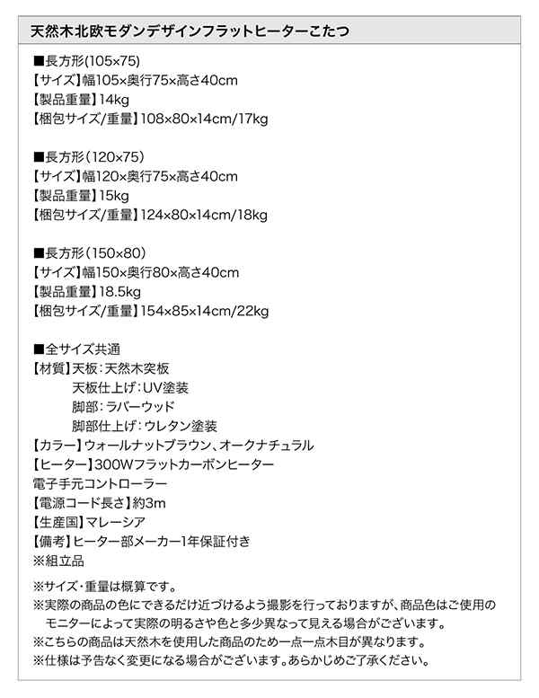 こたつ おしゃれ 天然木北欧モダンデザインフラットヒーターこたつ 4尺