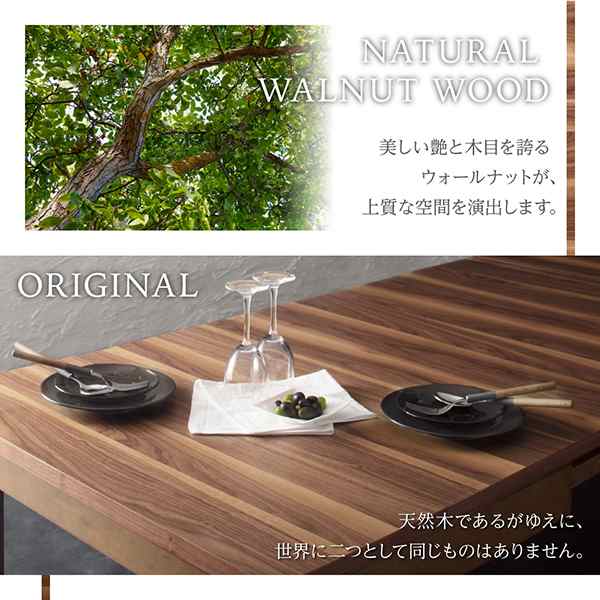 【好評セール】新品 送料込 3段階伸長式こたつテーブル 天然木ウォールナット リビングテーブル ダイニングテーブル