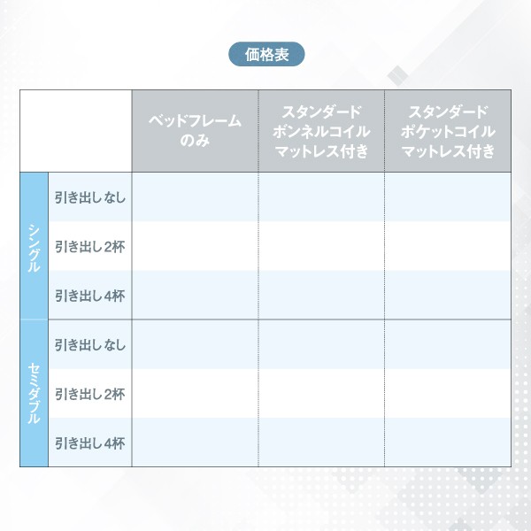 ベッドフレーム 収納ベッド セミダブル 選べる引出収納付きシンプル