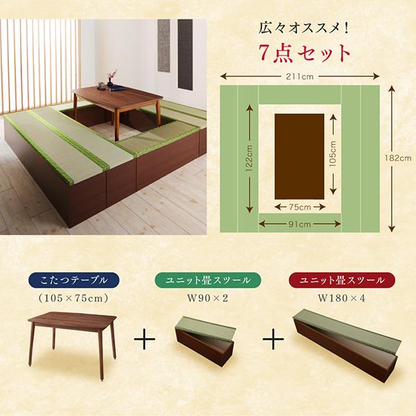 最安値 収納付きユニット畳掘りごたつシリーズ 5点セット こたつテーブル 畳スツール4台 長方形 75 105cm き おしゃれ Tiendabudada Com