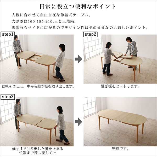 ダイニングテーブルセット 4人用 天然木アッシュ材 伸縮式オーバル