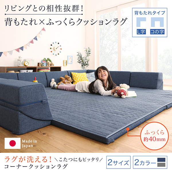 l字 ラグ 洗える 入学祝 こたつ ソファ 幅216cm こたつ用 ラグ付き 高さ30cm ソファー コーナー 奥行216cm l字タイプ ローソファ au pay マーケット