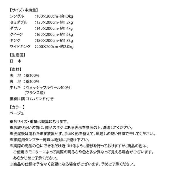 キング 洗える 100%ウールの日本製ベッドパッドワイドキングの通販はau