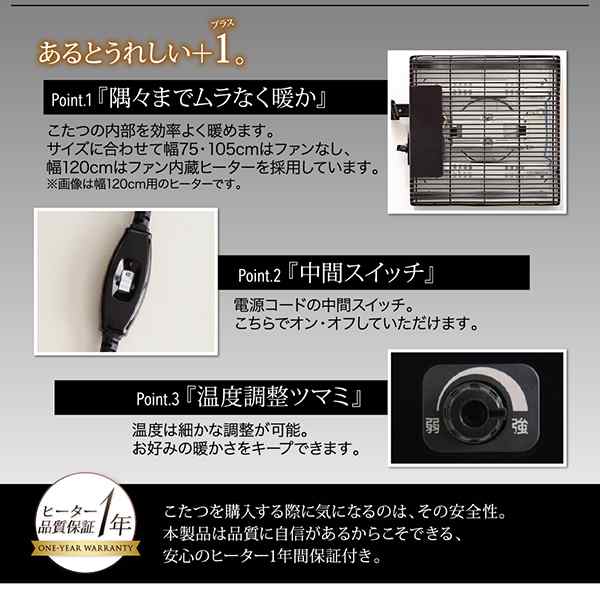 こたつ おしゃれ アーバンモダンデザインこたつ 省スペースタイプこたつテーブル単品 長方形 75×105cm