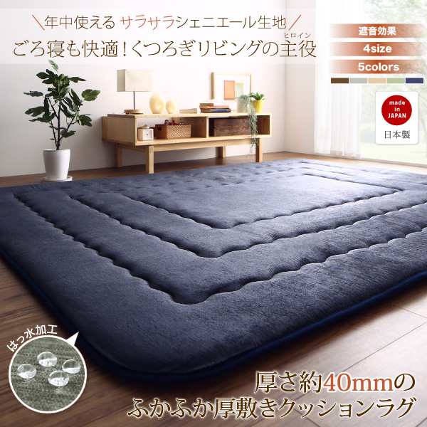 ラグ マット 絨毯 おしゃれ 厚み40mmのふっくら厚敷きクッションラグ 130×190cm｜au PAY マーケット