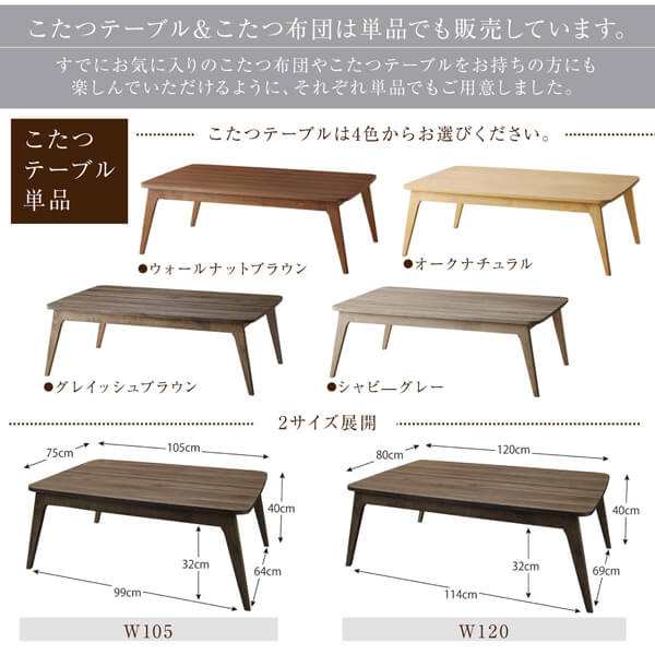 こたつ おしゃれ 木目も布団も選べる 北欧デザインこたつ こたつテーブル 長方形 75×105cm｜au PAY マーケット