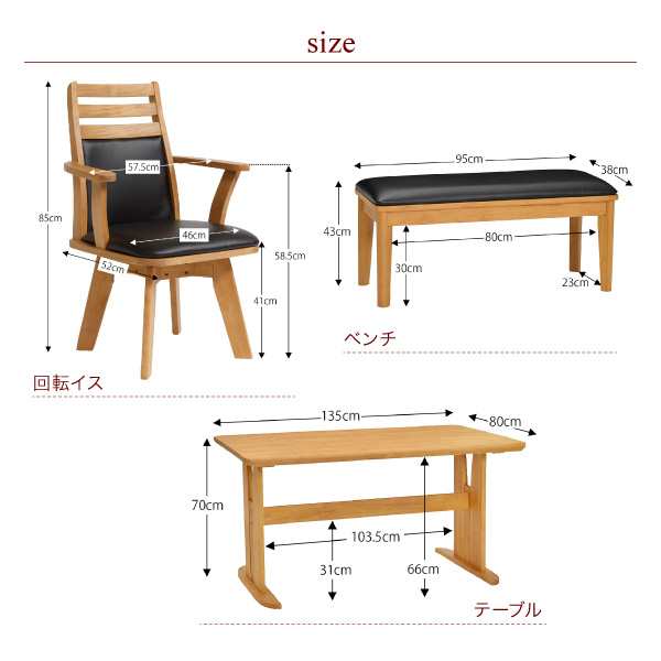 ダイニングテーブルセット 2人用 立ち座りがラクな肘付き回転チェアダイニング 3点セット テーブル+チェア2脚 W135の通販はau PAY  マーケット - シャイニングストア | au PAY マーケット－通販サイト