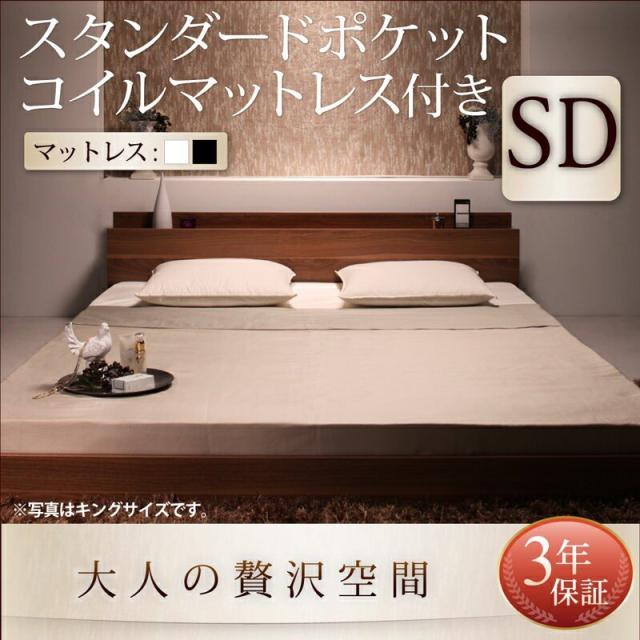 ベッドフレーム フロアベッド セミダブル マットレス付き 棚 コンセント付きフロアベッド スタンダードポケットコイルマットレス付き セの通販は