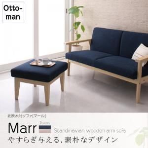 ソファ ソファー 北欧木肘ソファ オットマンの通販はau PAY マーケット