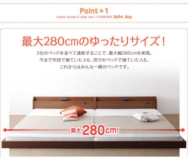 ベッドフレーム 連結ベッド 親子で寝られる棚 照明付き連結ベッド