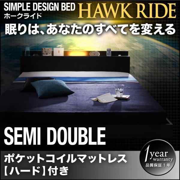 ベッドフレーム フロアベッド セミダブル マットレス付き モダンライト コンセント付きフロアベッド プレミアムポケットコイルマットレス